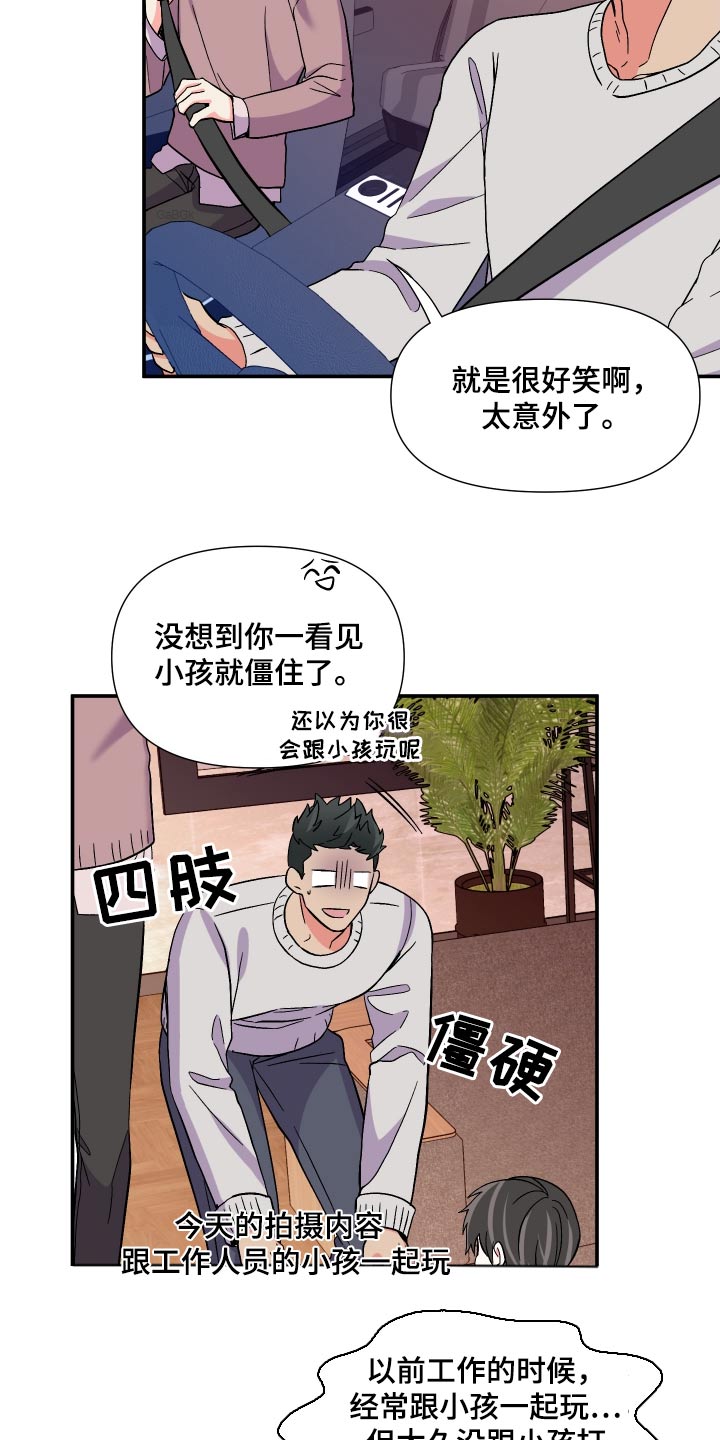 《男友回归》第109章【第三季】糊涂 第2页