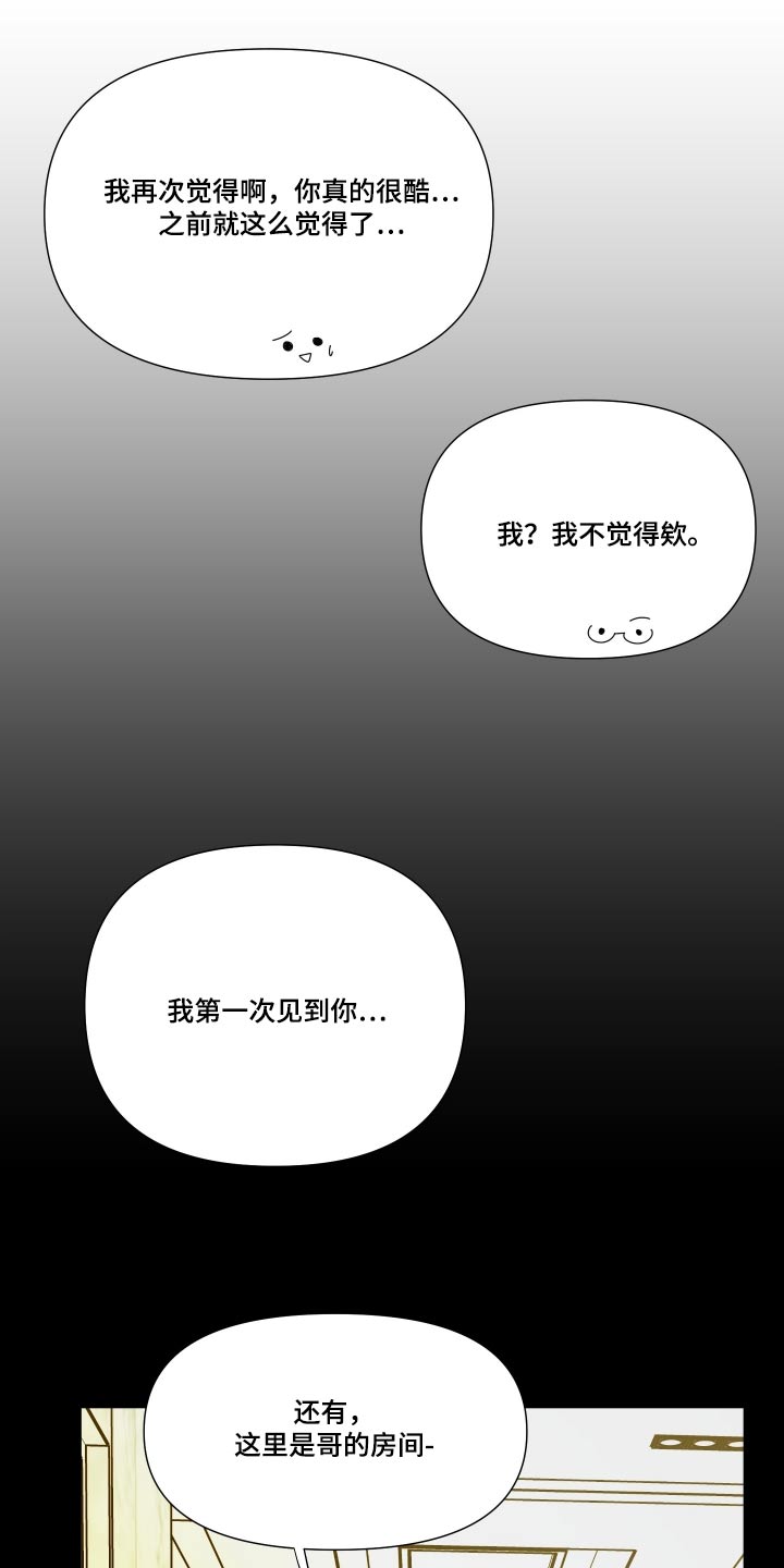 《男友回归》第113章【第三季】我也想要 第11页