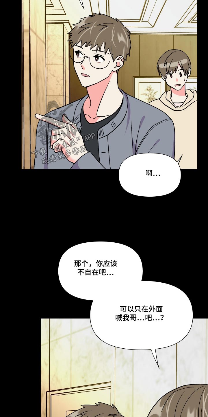 《男友回归》第113章【第三季】我也想要 第12页