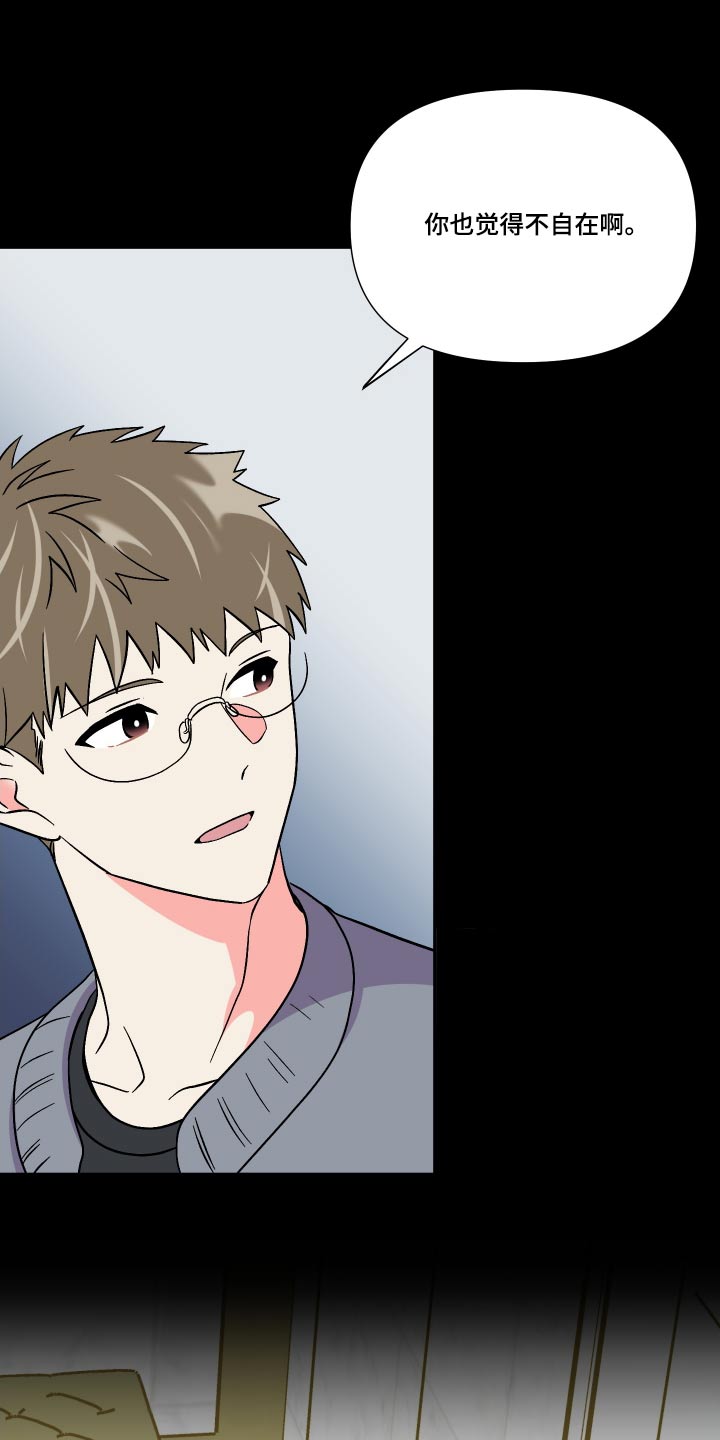 《男友回归》第113章【第三季】我也想要 第14页