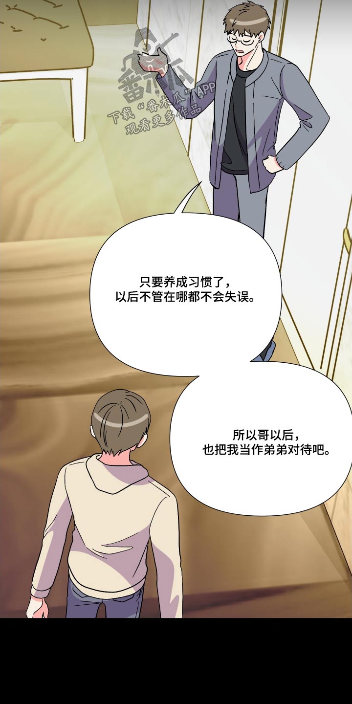 《男友回归》第113章【第三季】我也想要 第15页