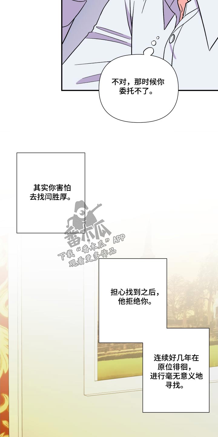 《男友回归》第113章【第三季】我也想要 第24页