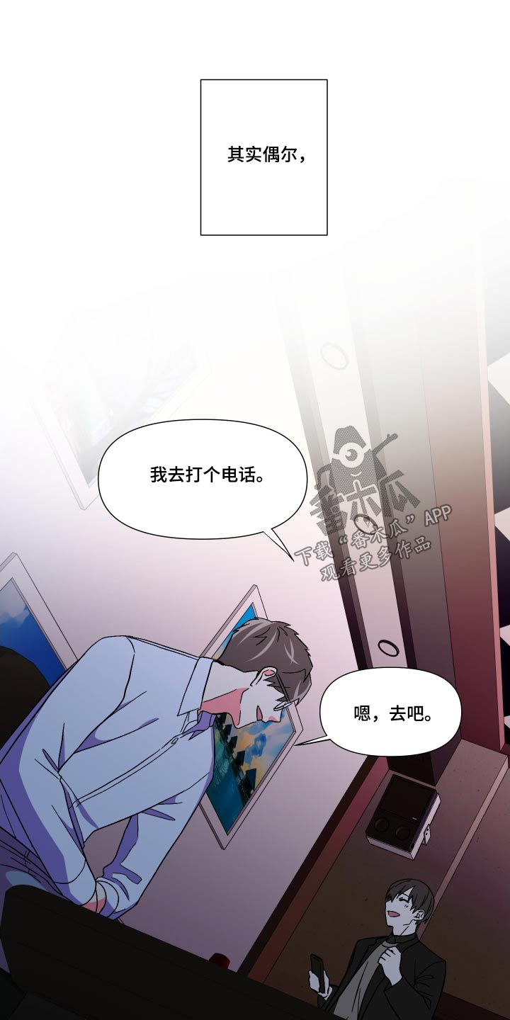 《男友回归》第113章【第三季】我也想要 第26页