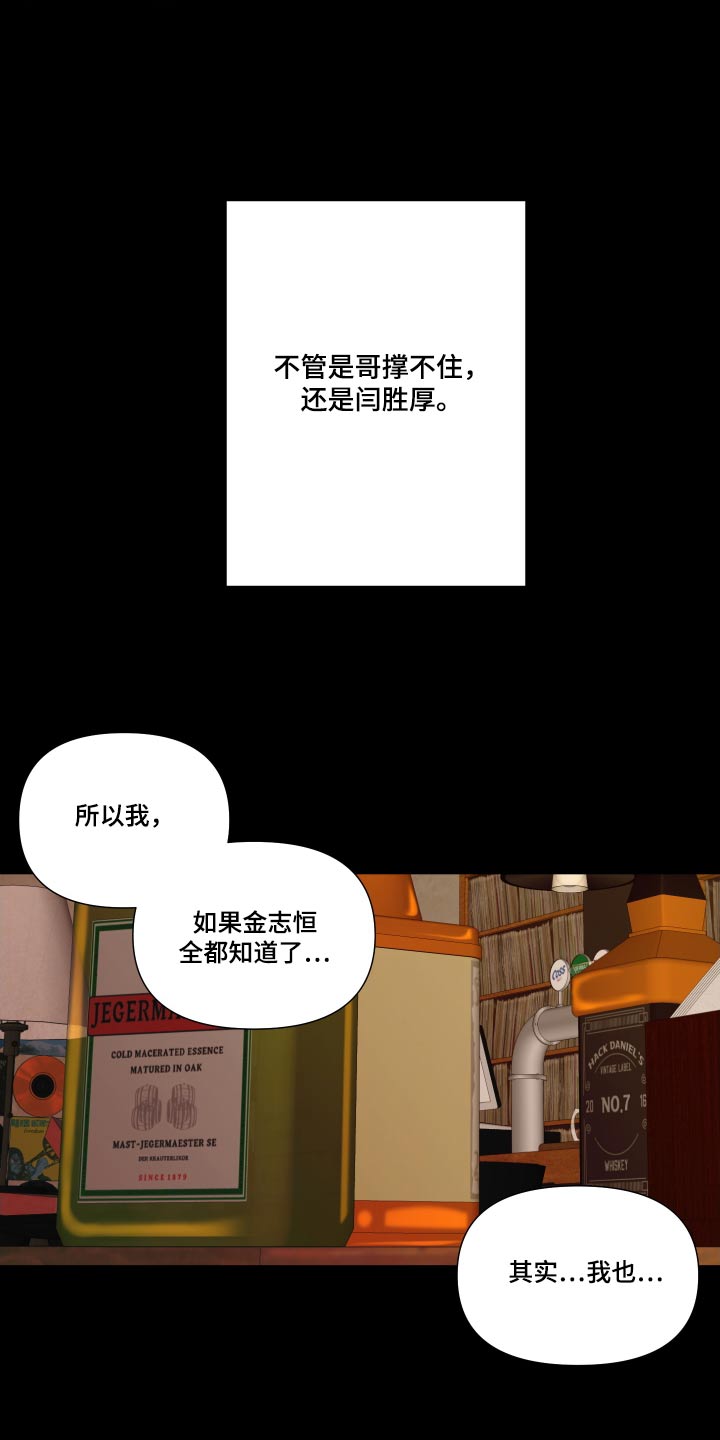 《男友回归》第113章【第三季】我也想要 第29页