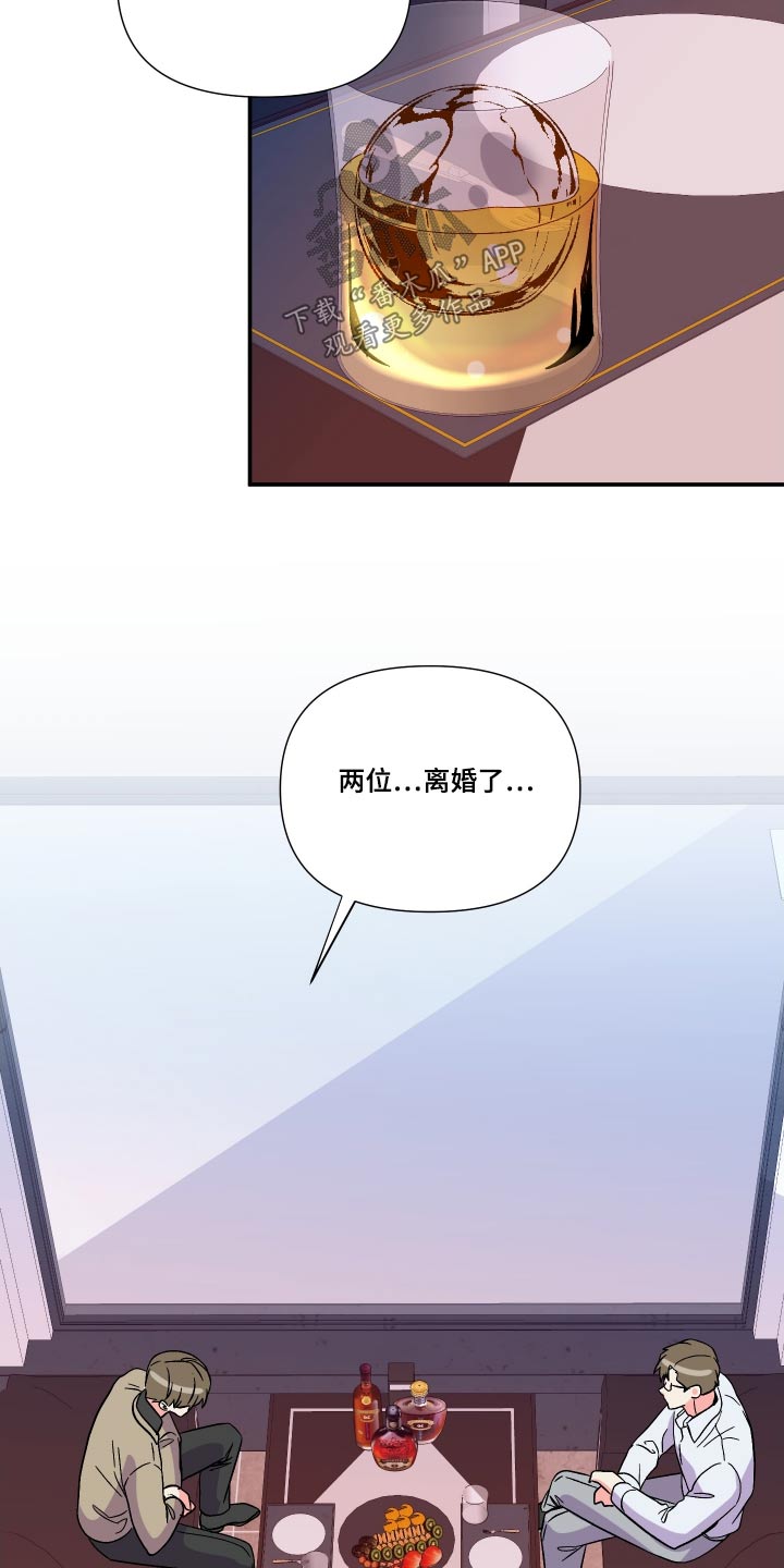 《男友回归》第113章【第三季】我也想要 第8页