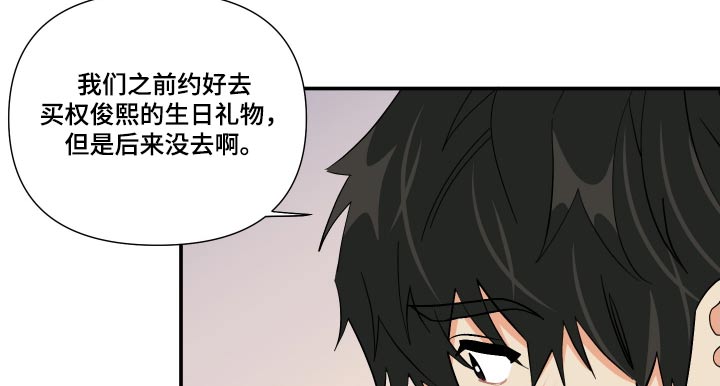 《男友回归》第112章【第三季】因为喜欢 第20页