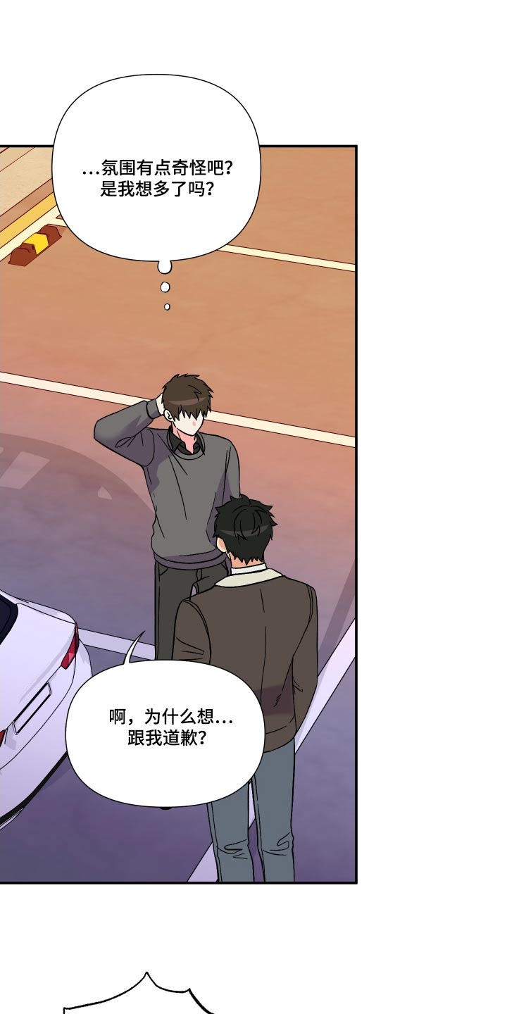 《男友回归》第112章【第三季】因为喜欢 第29页