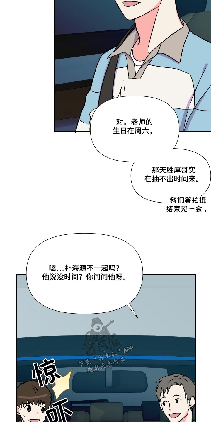 《男友回归》第112章【第三季】因为喜欢 第2页