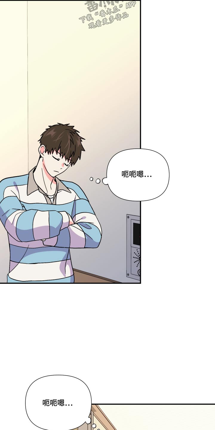 《男友回归》第112章【第三季】因为喜欢 第6页