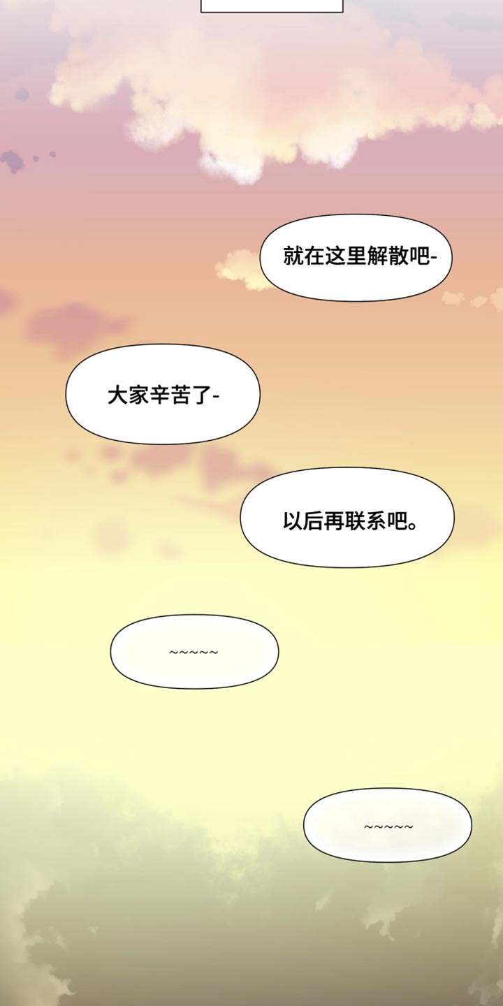 《男友回归》第114章【第三季】很羡慕 第12页