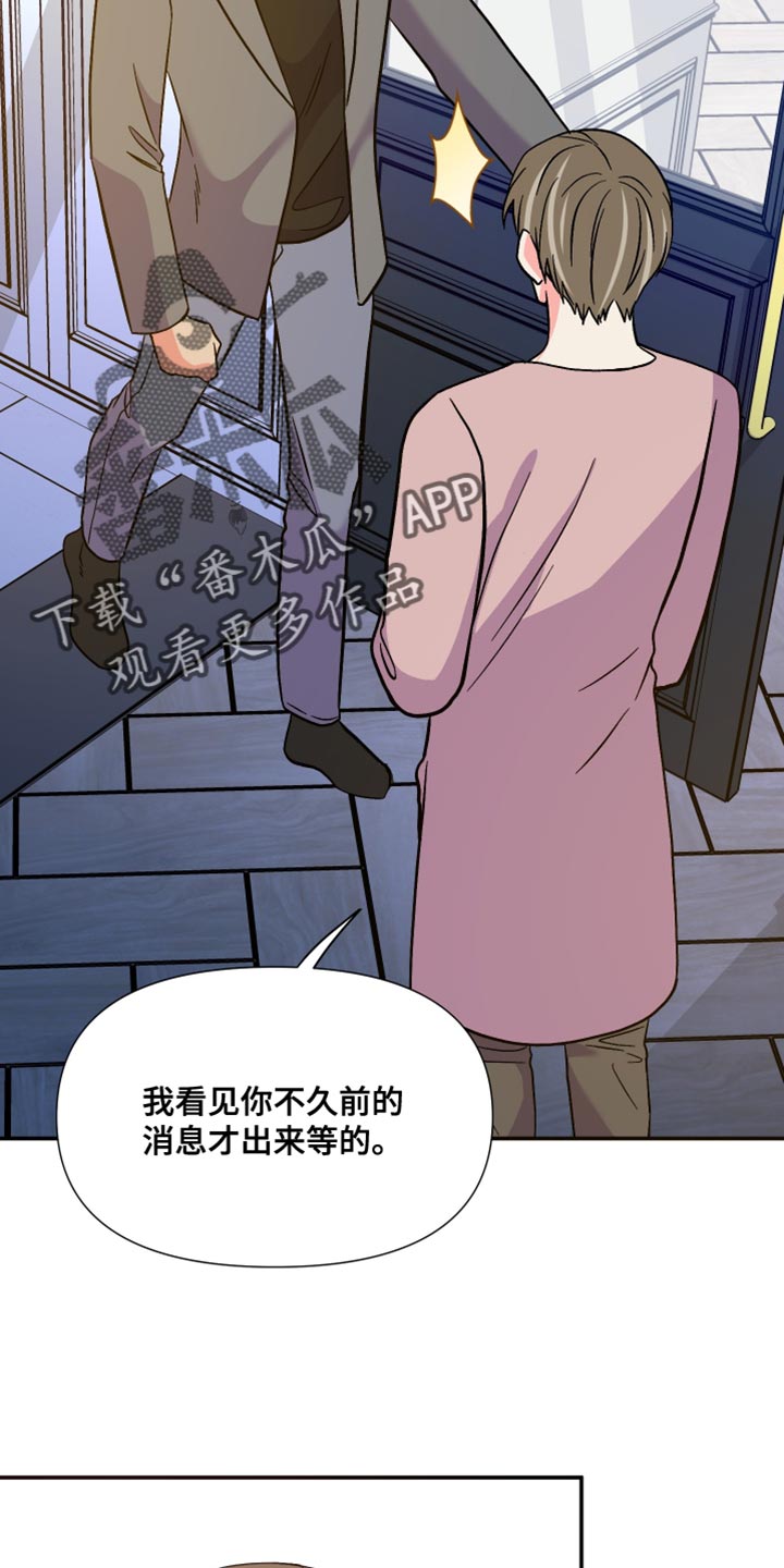 《男友回归》第114章【第三季】很羡慕 第15页