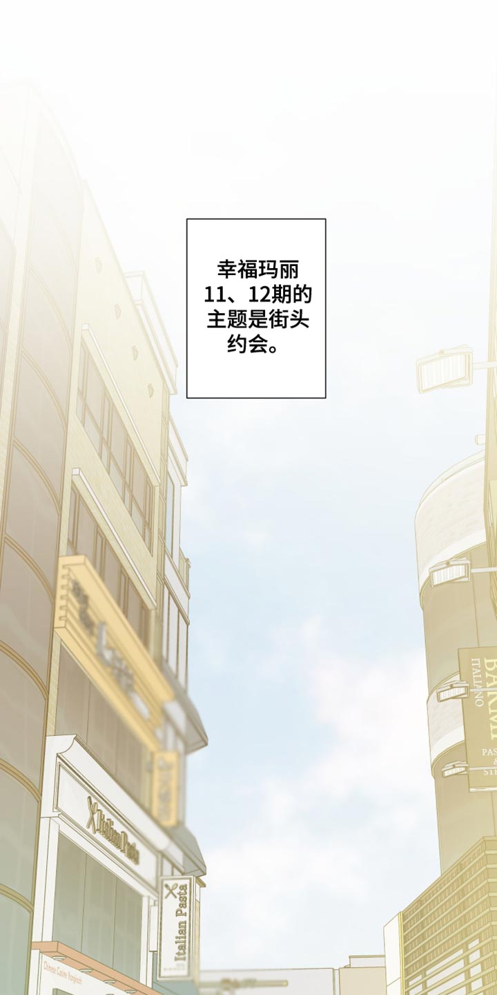 《男友回归》第114章【第三季】很羡慕 第1页