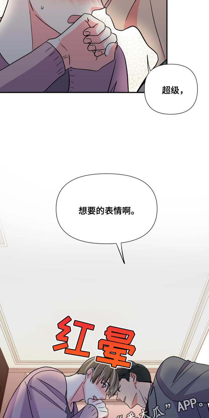 《男友回归》第114章【第三季】很羡慕 第20页
