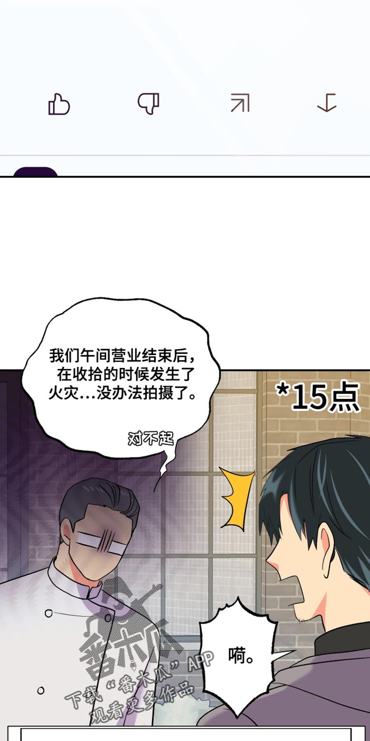 《男友回归》第114章【第三季】很羡慕 第5页
