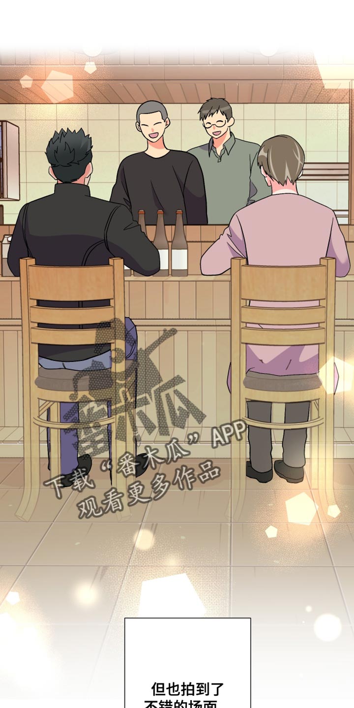 《男友回归》第114章【第三季】很羡慕 第8页
