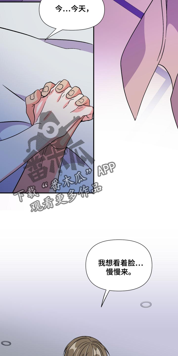 《男友回归》第115章【第三季】想跟你有个未来 第14页