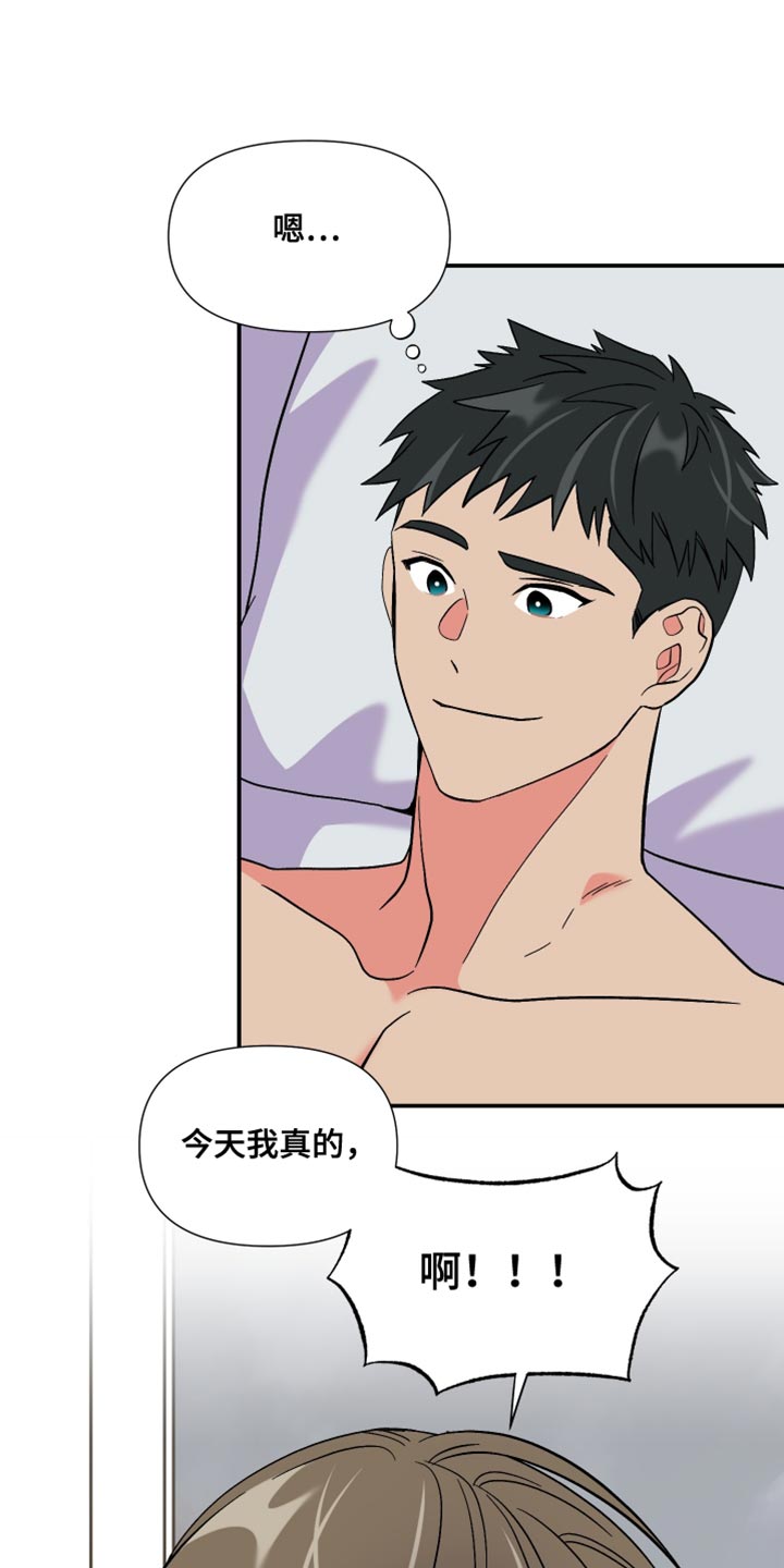 《男友回归》第115章【第三季】想跟你有个未来 第18页