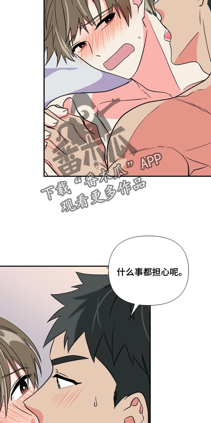 《男友回归》第115章【第三季】想跟你有个未来 第23页