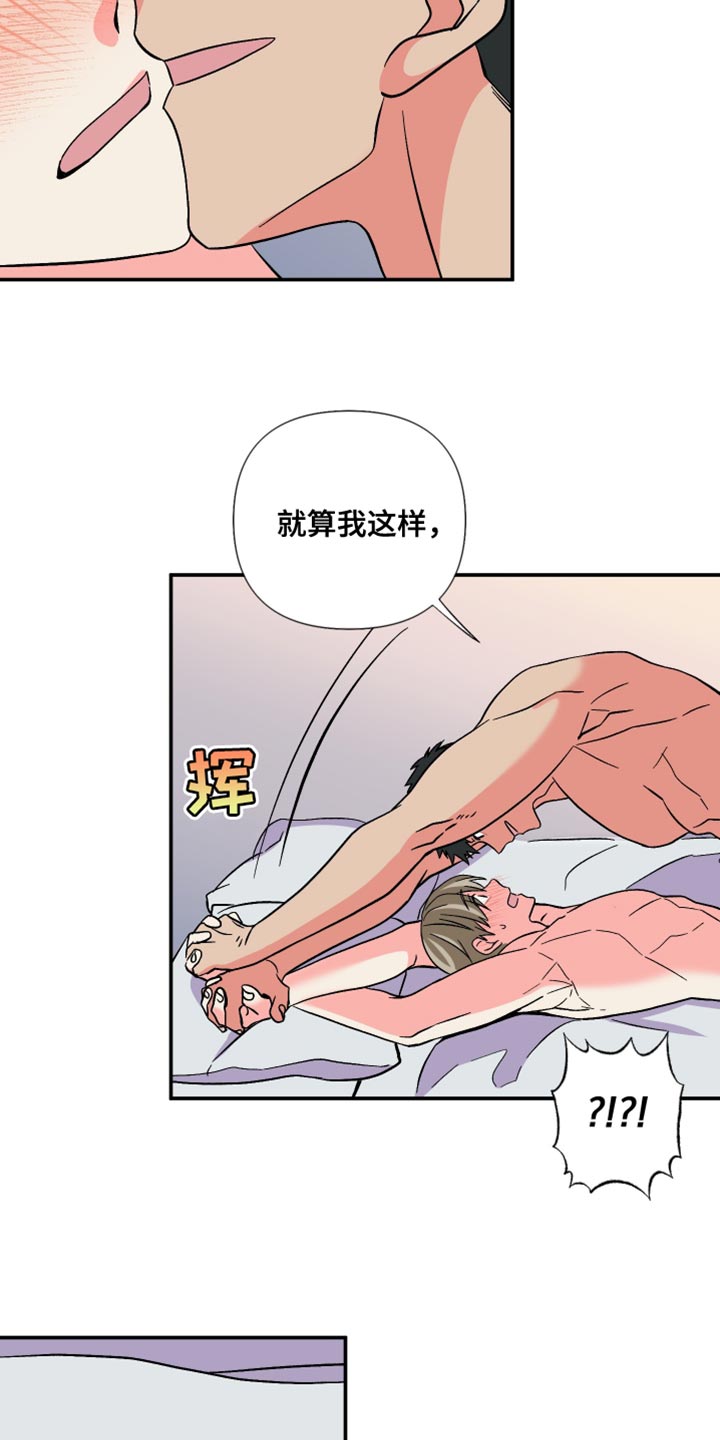 《男友回归》第115章【第三季】想跟你有个未来 第24页