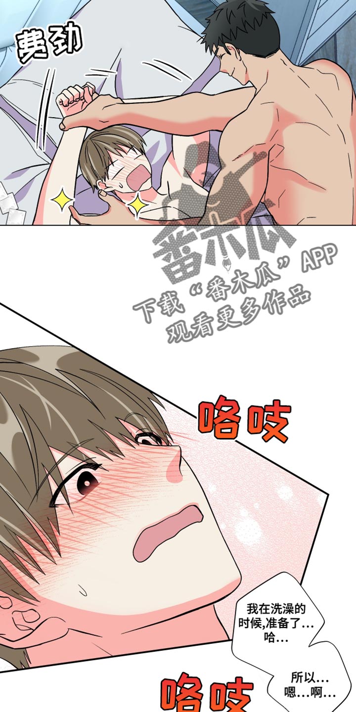 《男友回归》第115章【第三季】想跟你有个未来 第26页