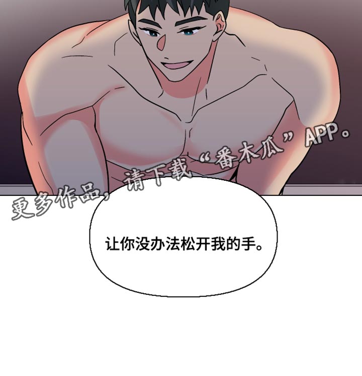 《男友回归》第115章【第三季】想跟你有个未来 第28页