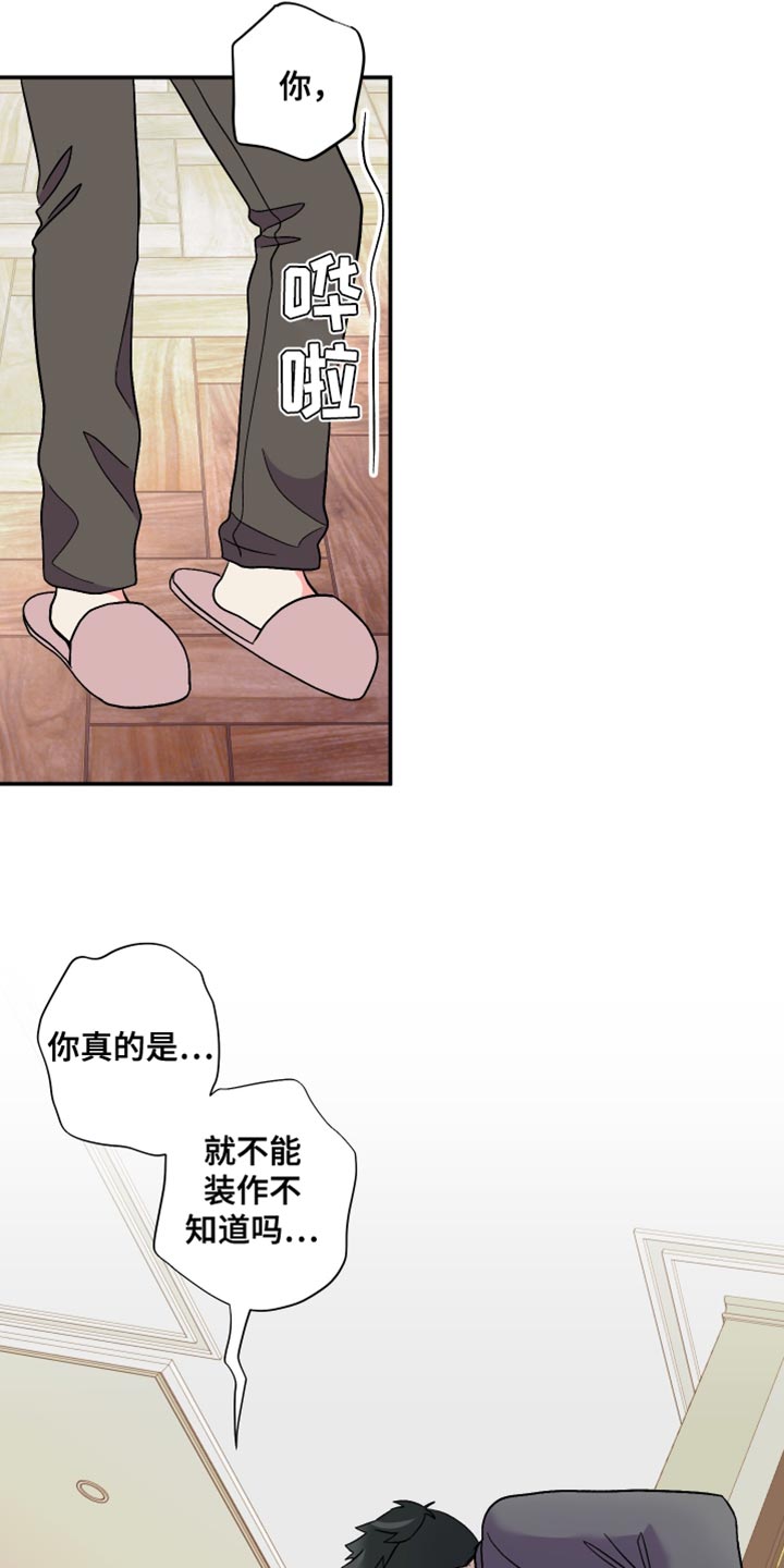 《男友回归》第115章【第三季】想跟你有个未来 第3页
