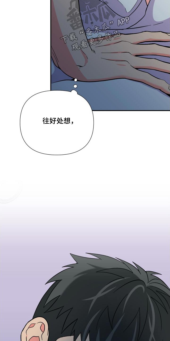 《男友回归》第117章【第三季】报告 第11页