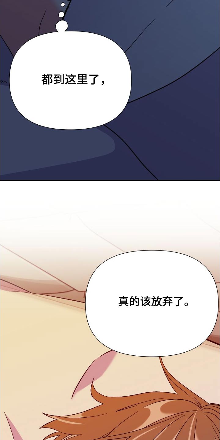 《男友回归》第117章【第三季】报告 第13页