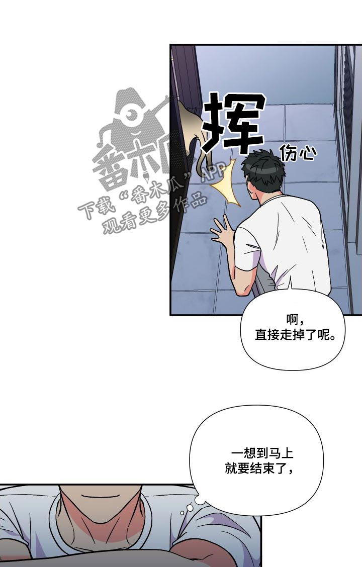 《男友回归》第117章【第三季】报告 第1页
