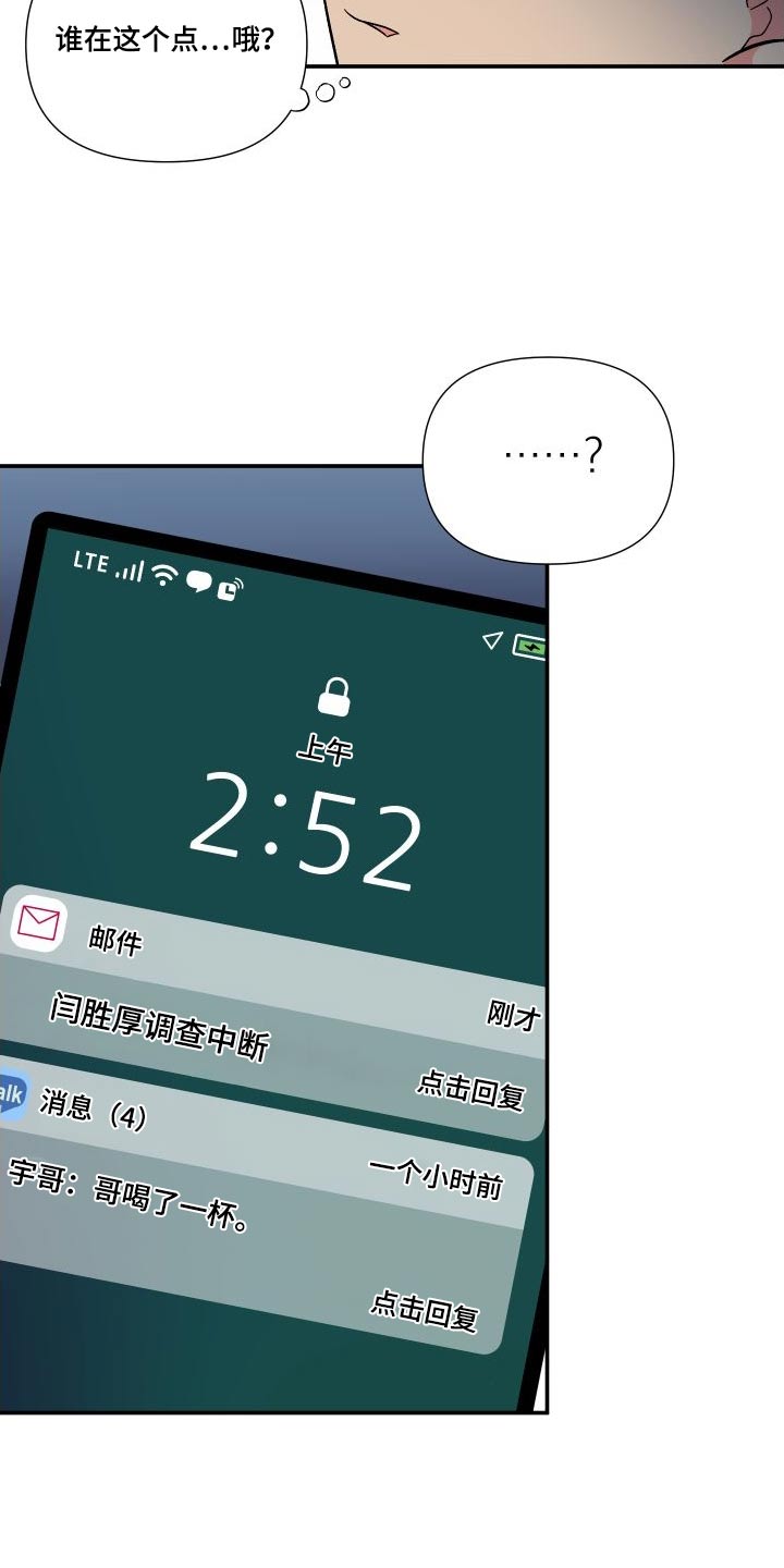 《男友回归》第117章【第三季】报告 第5页