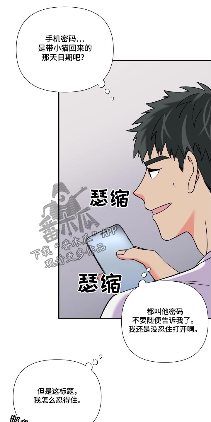 《男友回归》第117章【第三季】报告 第6页