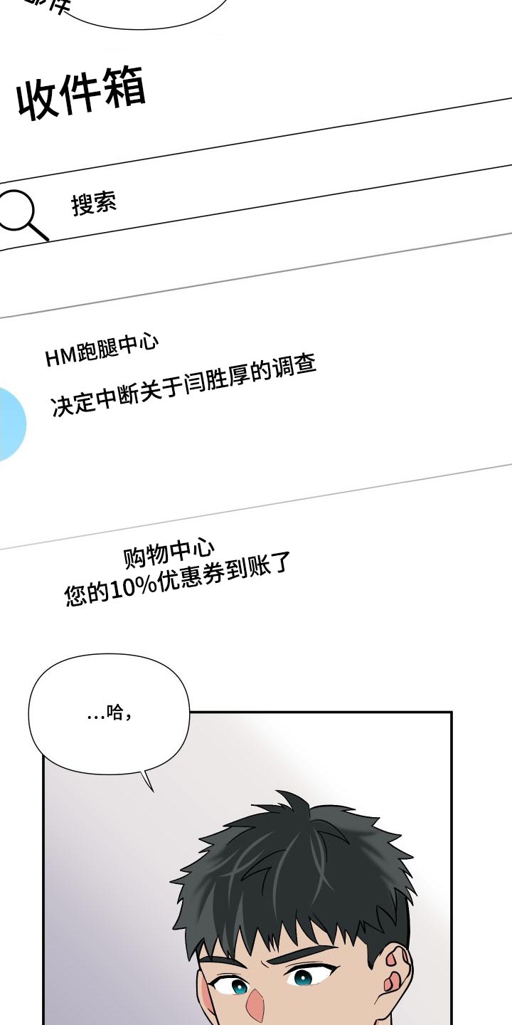 《男友回归》第117章【第三季】报告 第7页