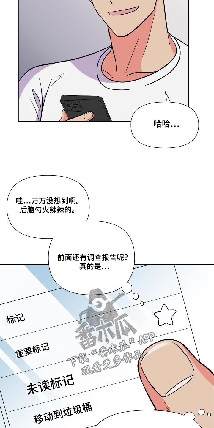 《男友回归》第117章【第三季】报告 第8页