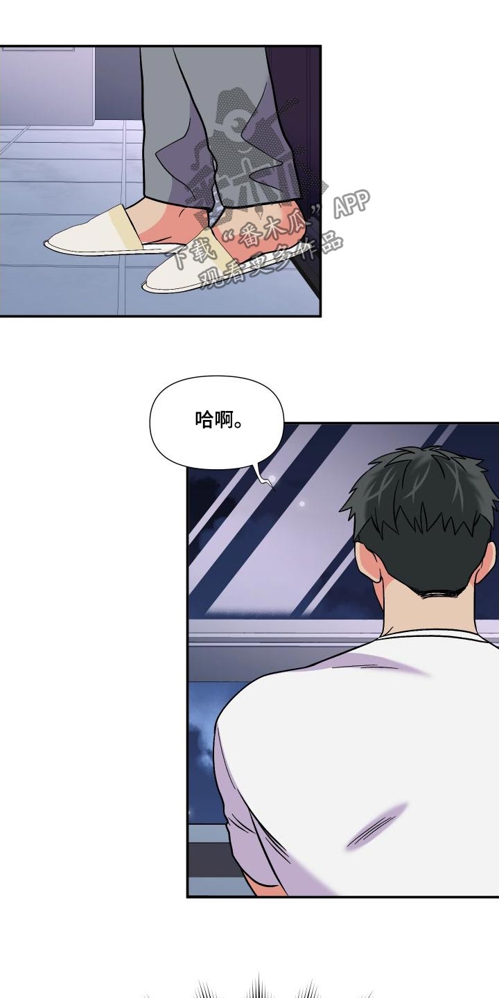 《男友回归》第116章【第三季】红肿 第11页