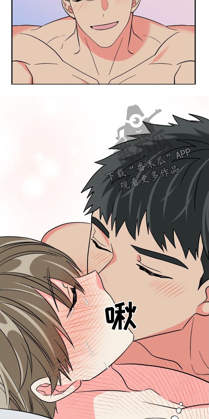 《男友回归》第116章【第三季】红肿 第6页