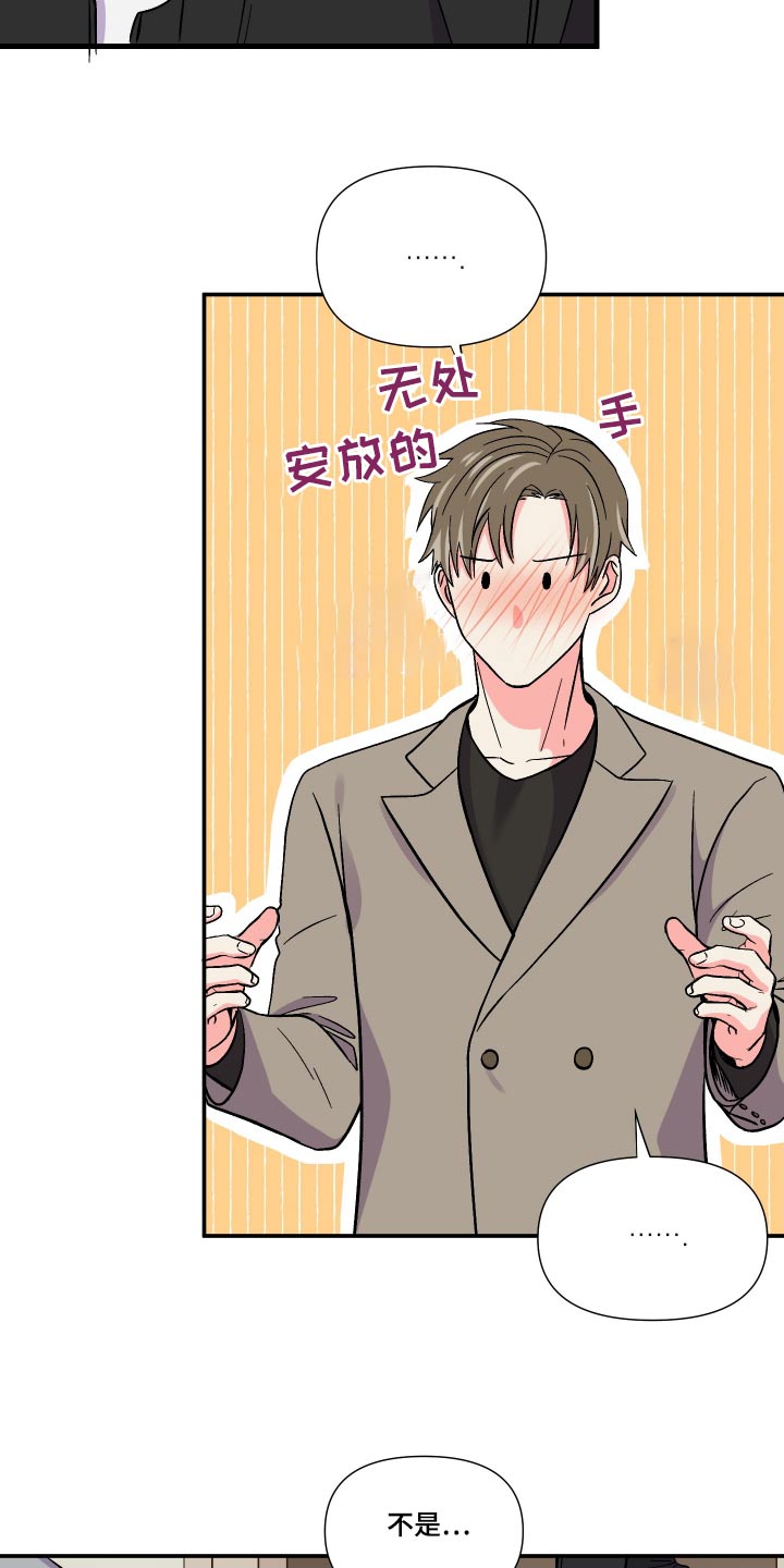 《男友回归》第120章【第三季】于是 第10页