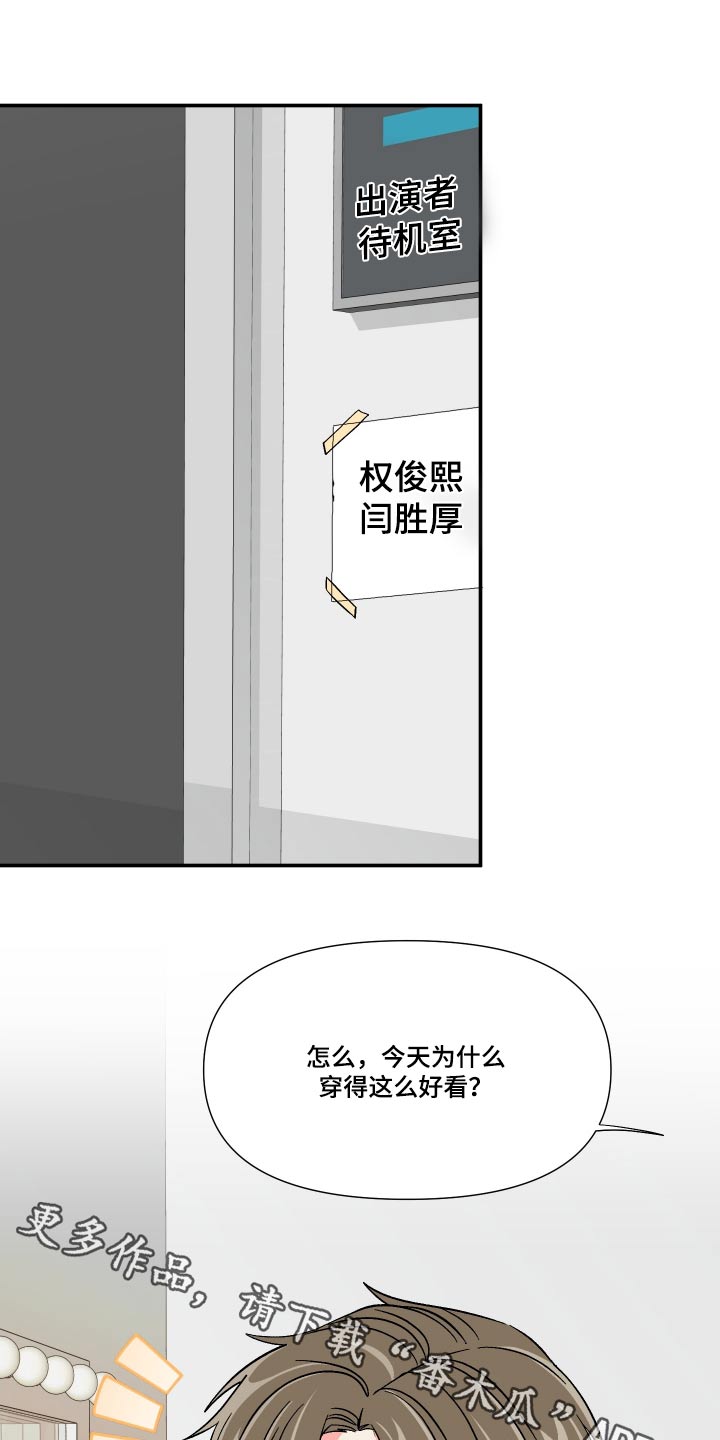 《男友回归》第120章【第三季】于是 第1页