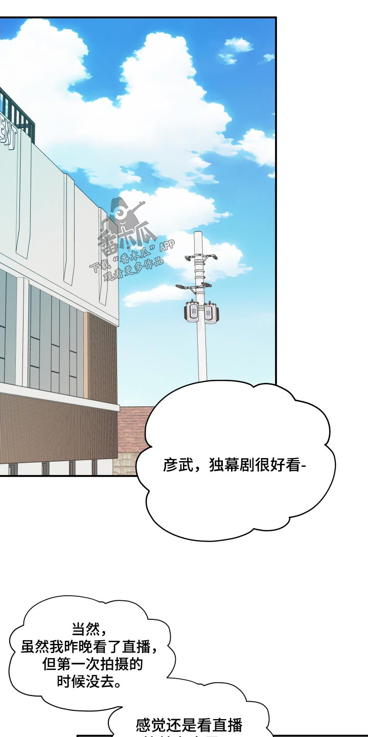 《男友回归》第120章【第三季】于是 第20页