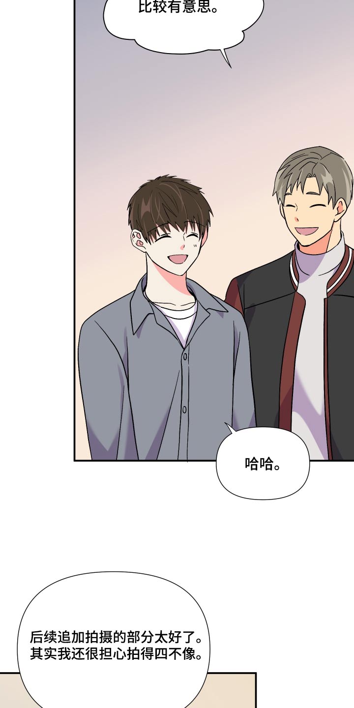 《男友回归》第120章【第三季】于是 第21页