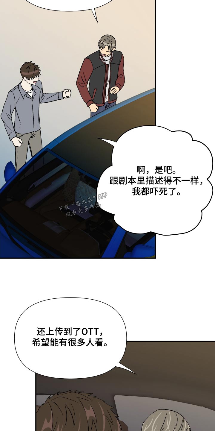 《男友回归》第120章【第三季】于是 第22页