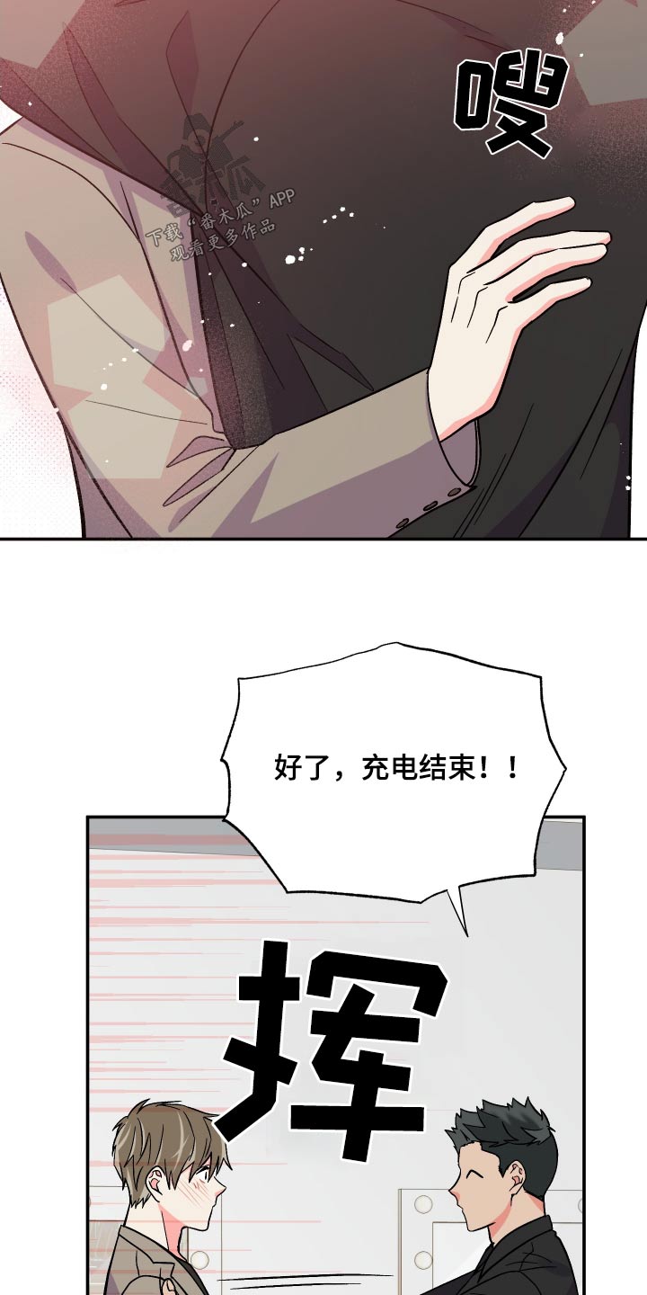 《男友回归》第120章【第三季】于是 第8页