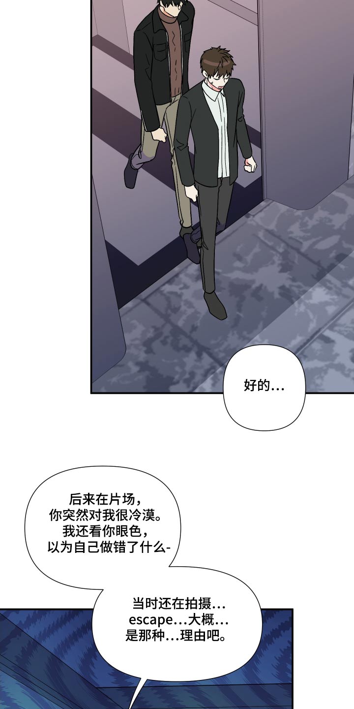 《男友回归》第119章【第三季】尴尬 第18页
