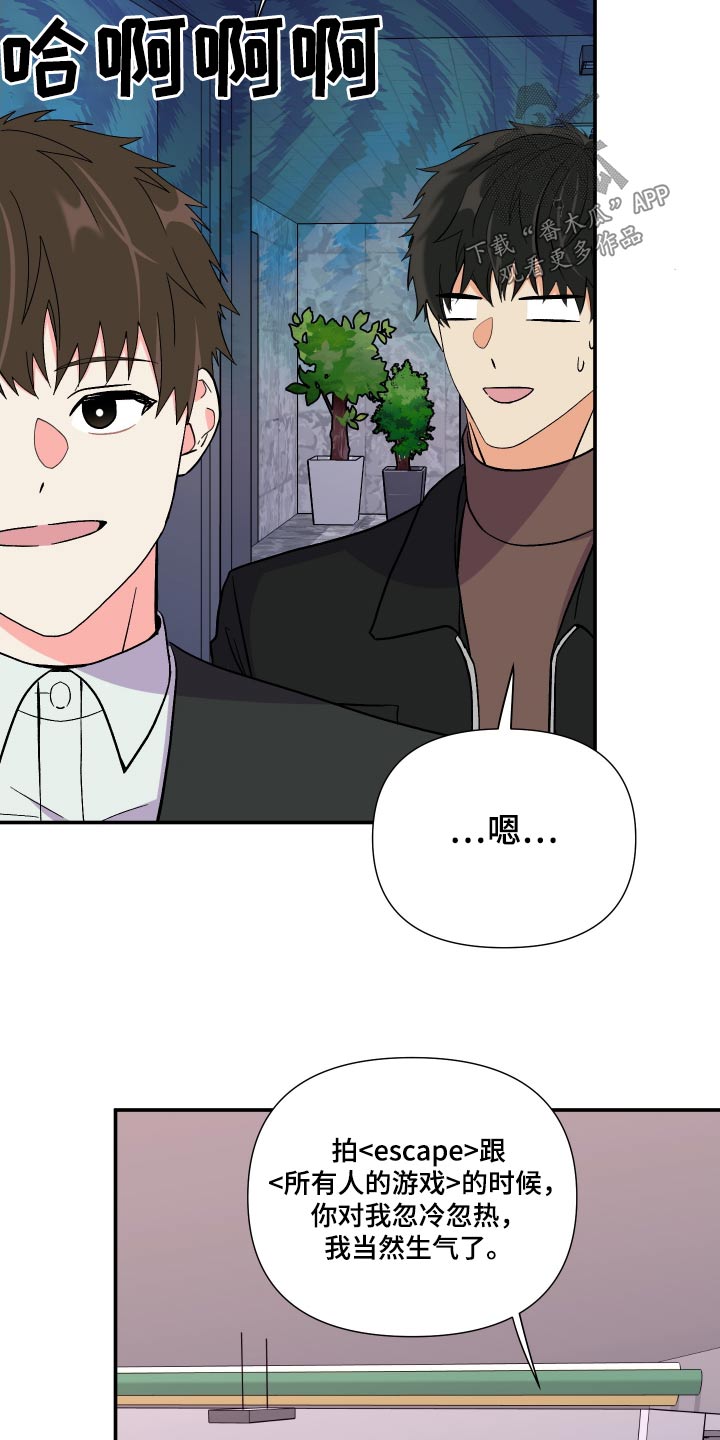 《男友回归》第119章【第三季】尴尬 第19页