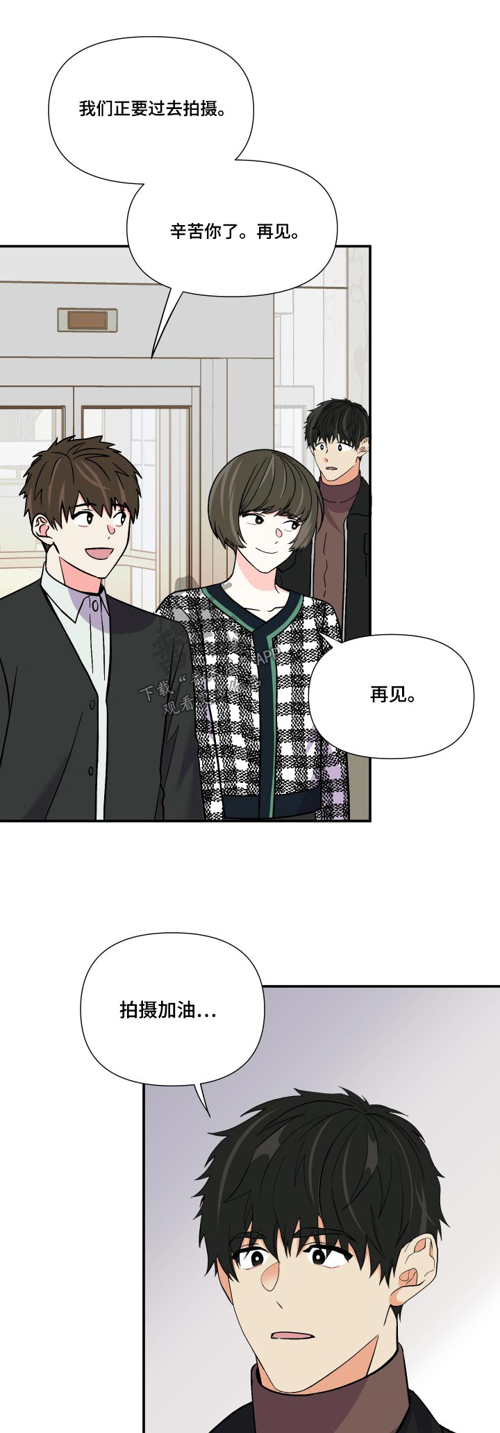 《男友回归》第119章【第三季】尴尬 第1页