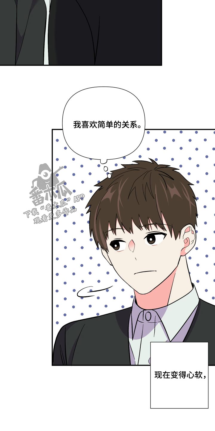 《男友回归》第119章【第三季】尴尬 第25页