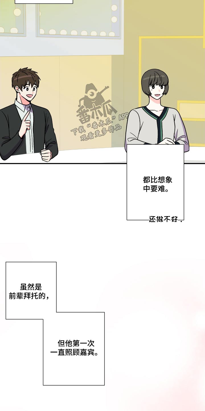 《男友回归》第119章【第三季】尴尬 第27页