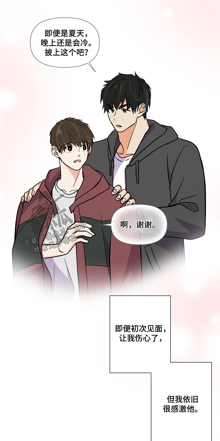 《男友回归》第119章【第三季】尴尬 第28页
