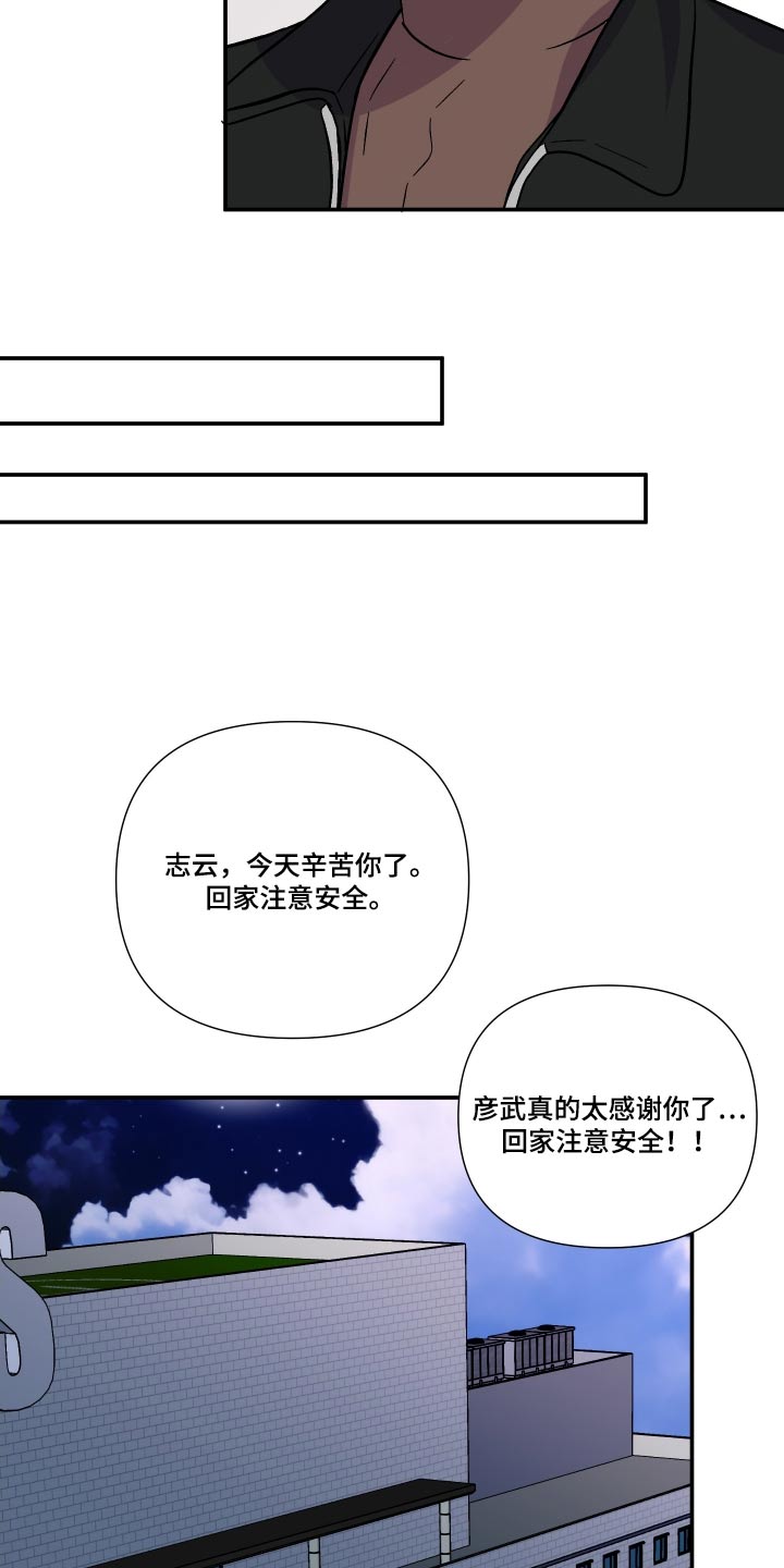 《男友回归》第119章【第三季】尴尬 第2页