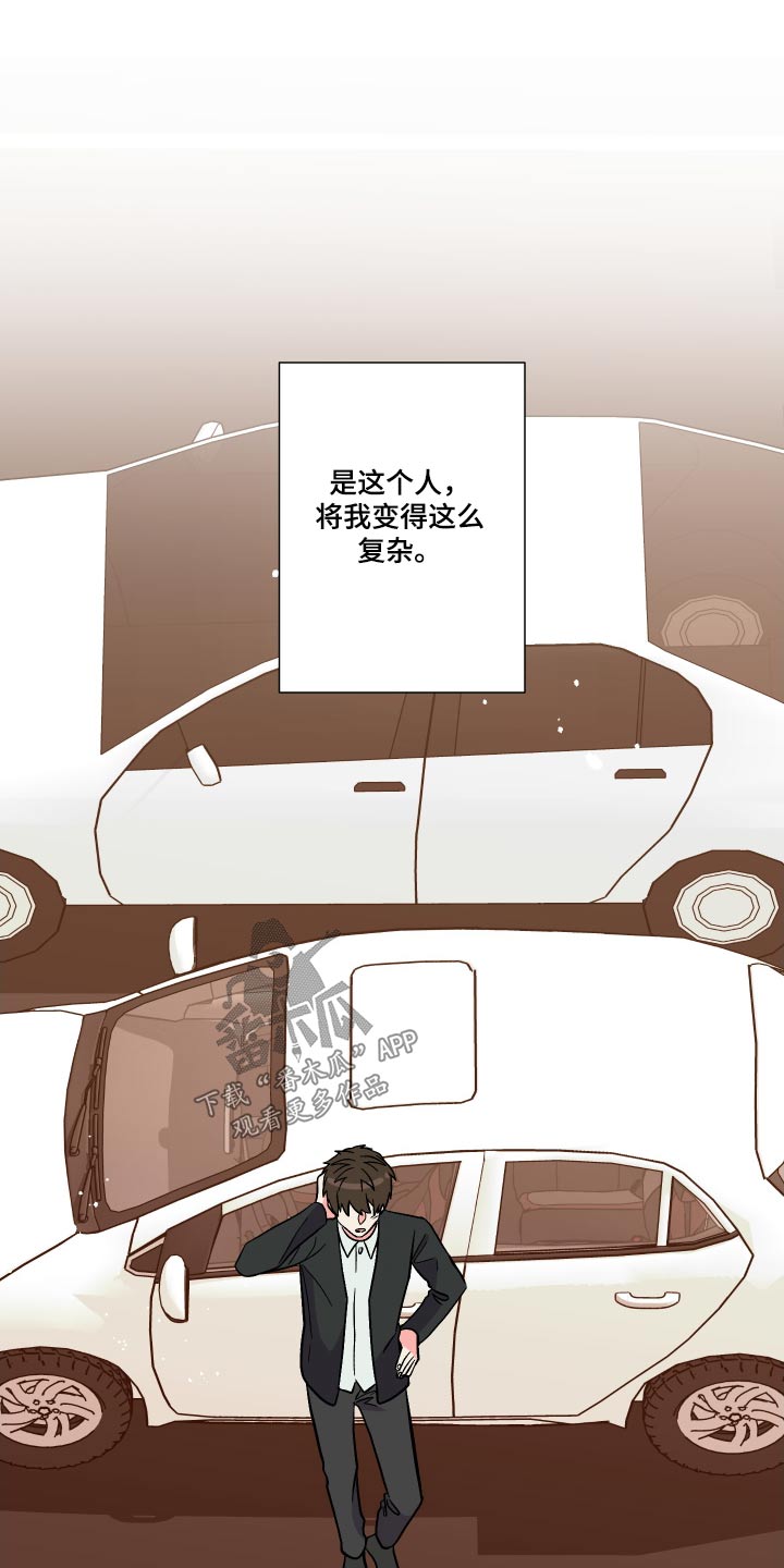 《男友回归》第119章【第三季】尴尬 第30页