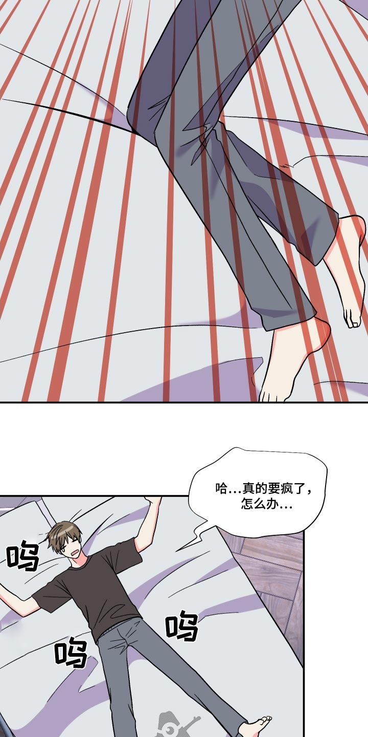 《男友回归》第118章【第三季】幻想 第12页